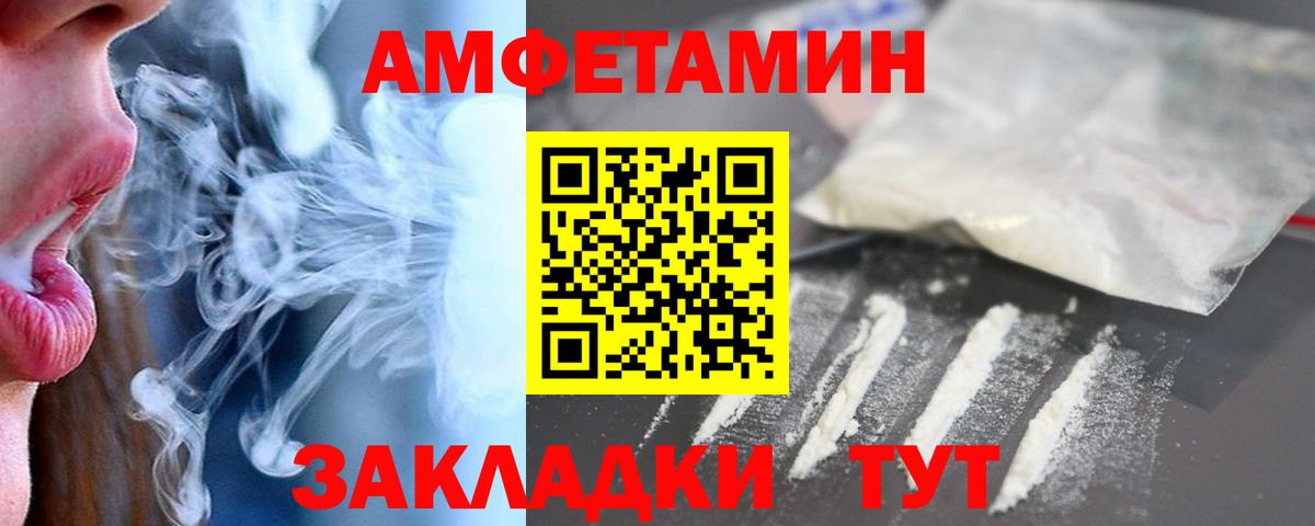 Амфетамин 98% Пугачёв