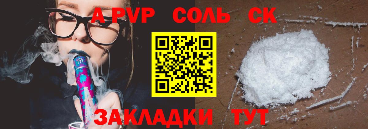 Альфа ПВП СК Пугачёв