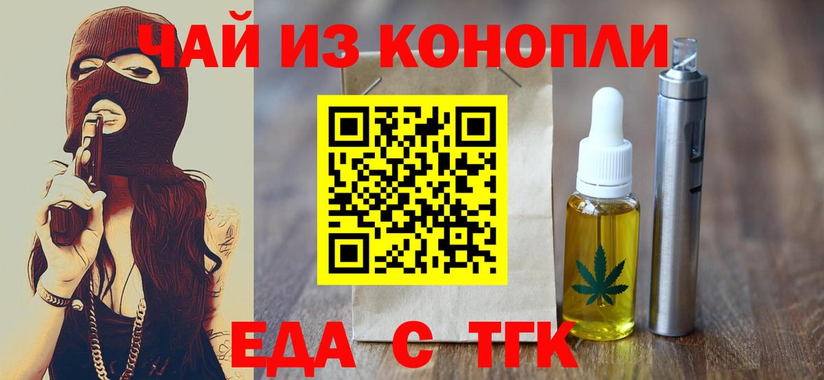Пугачёв  Cannafood конопля  Вход с VPN 