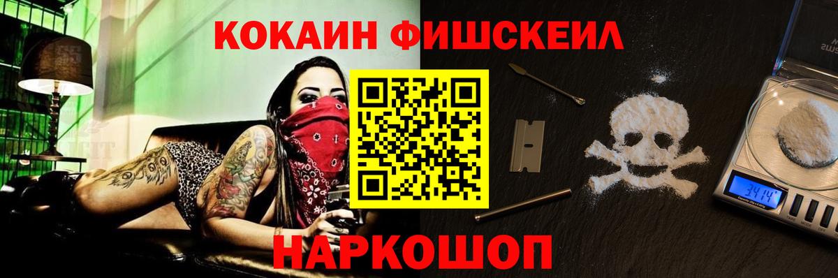 COCAIN 99%  Вход с VPN  Пугачёв 