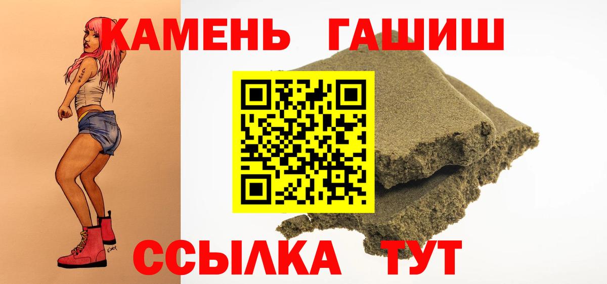 Пугачёв  ГАШ  Вход с VPN  Гашиш Premium  ГАШИШ убойный 