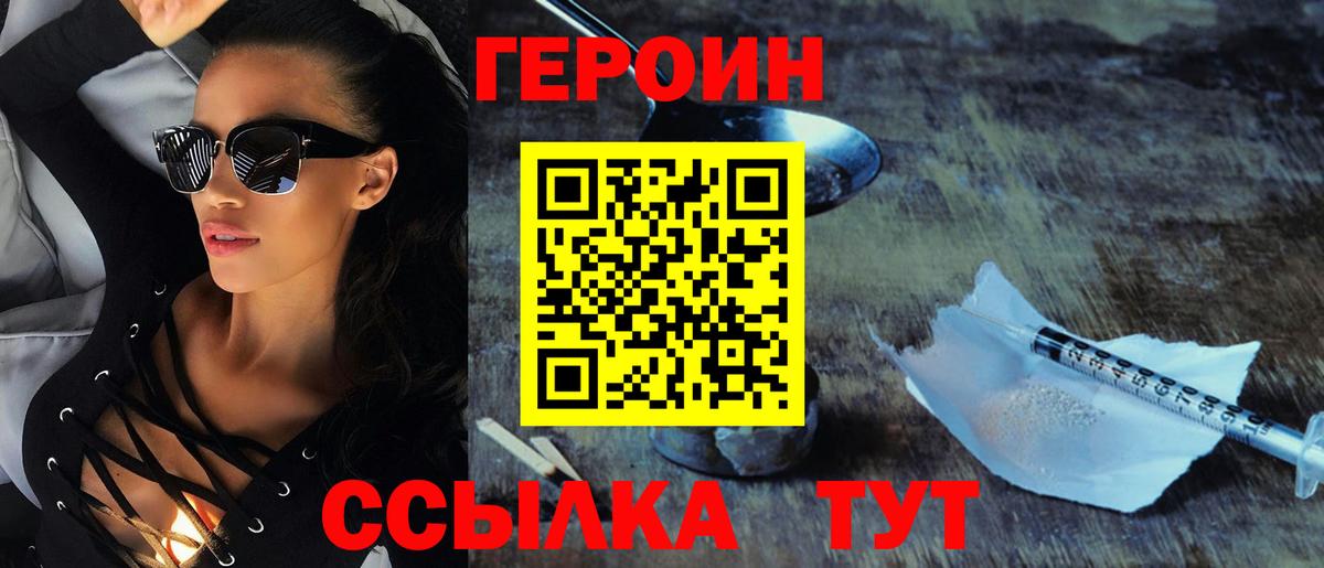 Пугачёв  ГЕРОИН белый  Вход с VPN 