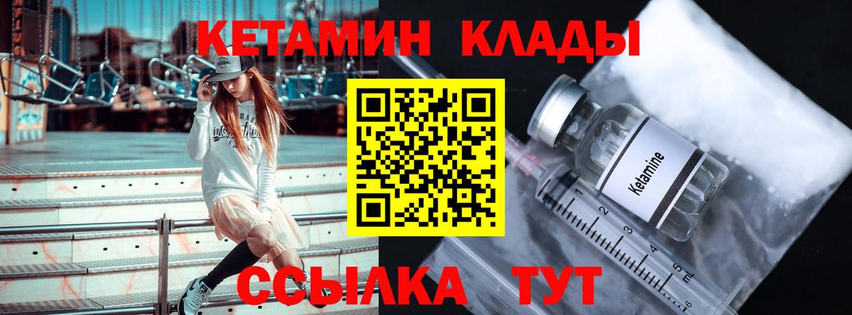 Кетамин VHQ Пугачёв