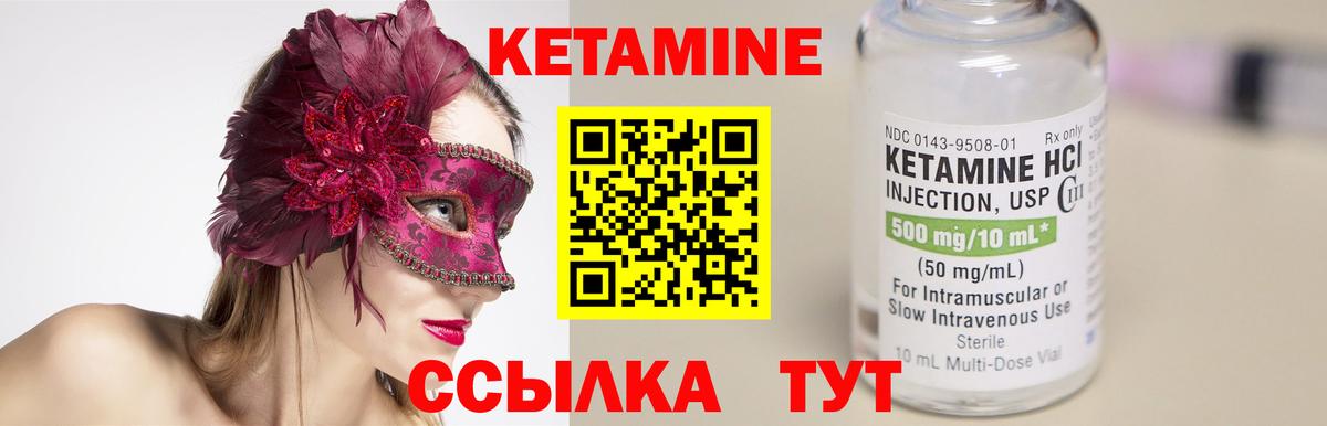 КЕТАМИН VHQ  Кетамин VHQ  Пугачёв  Вход с VPN 