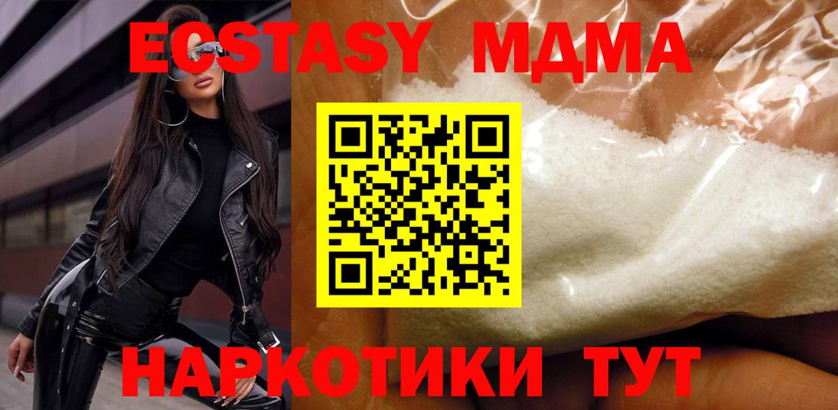 MDMA  MDMA VHQ  Вход с VPN  Пугачёв  MDMA кристаллы 