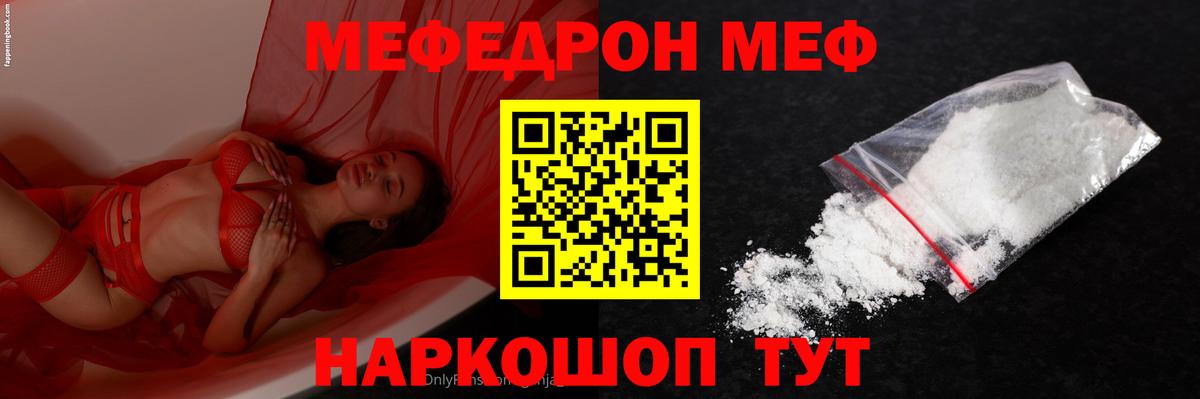 Мефедрон  Пугачёв