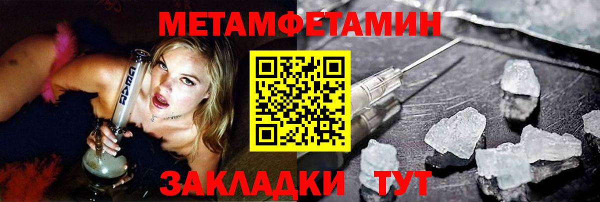 МЕТАМФЕТАМИН винт Пугачёв