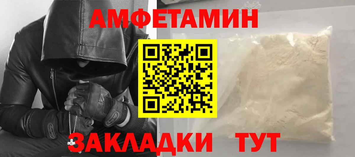 МЕТАМФЕТАМИН Methamphetamine  Вход с VPN  Пугачёв 