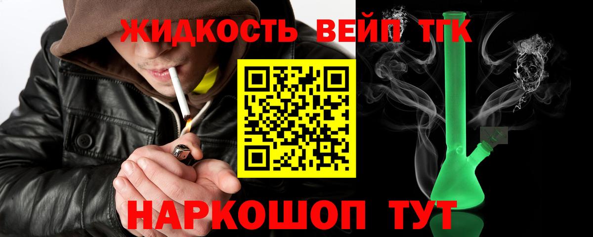 хочу наркоту  Вход с VPN  Пугачёв  ТГК THC oil 